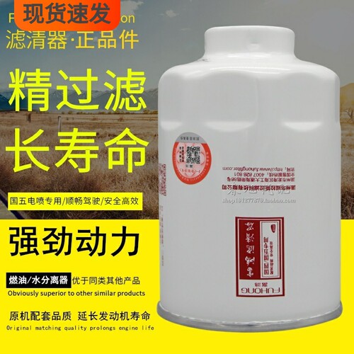 UW0311-009燃油滤清器1105010E5321适配江淮油水分离器柴油滤芯格