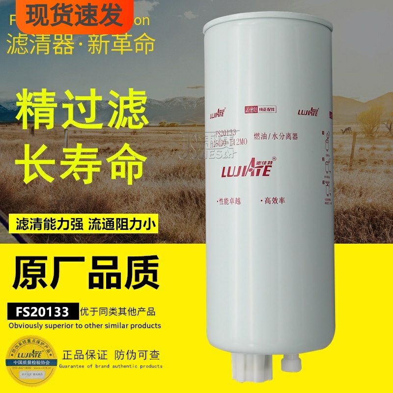 东风品牌正品高品质电喷柴油滤芯