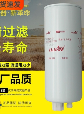 1125030-T12M01燃油水分离器FS20133正品FS20134柴油滤芯FS20185