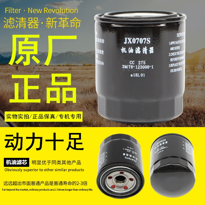 原厂主机配套高品质正品机油滤芯