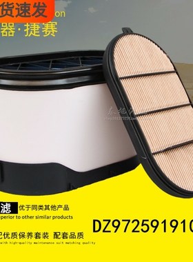 适配陕汽德龙X3000豪沃TH7解放J6V江淮K7纳米蜂窝空气滤芯滤清器