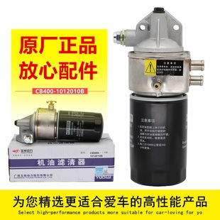 JX0812配玉柴原厂正品 1012010B带水冷却机油滤芯滤清器总成 CB400