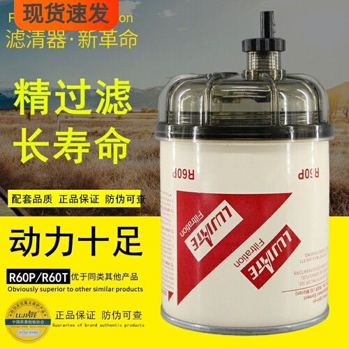 滤佳特品牌正品件大梁油水分离器