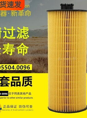 080V05504-0096适配豪沃51.05504.0096曼HU947/2X机油滤芯滤清器