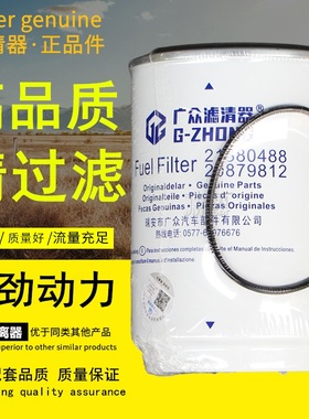 21380488适配沃尔沃发电机组工程机械油水分离器20879812柴油滤芯