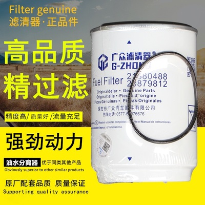 捷赛广众沃尔沃柴油格燃油滤清器
