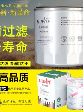 JX1008A1全柴2409532610300客车1012026-4BKZ-022机油滤芯滤清器