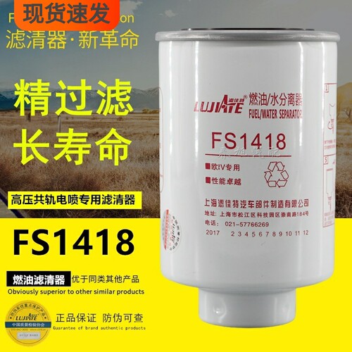东风轻卡校车品牌正品件柴油滤芯