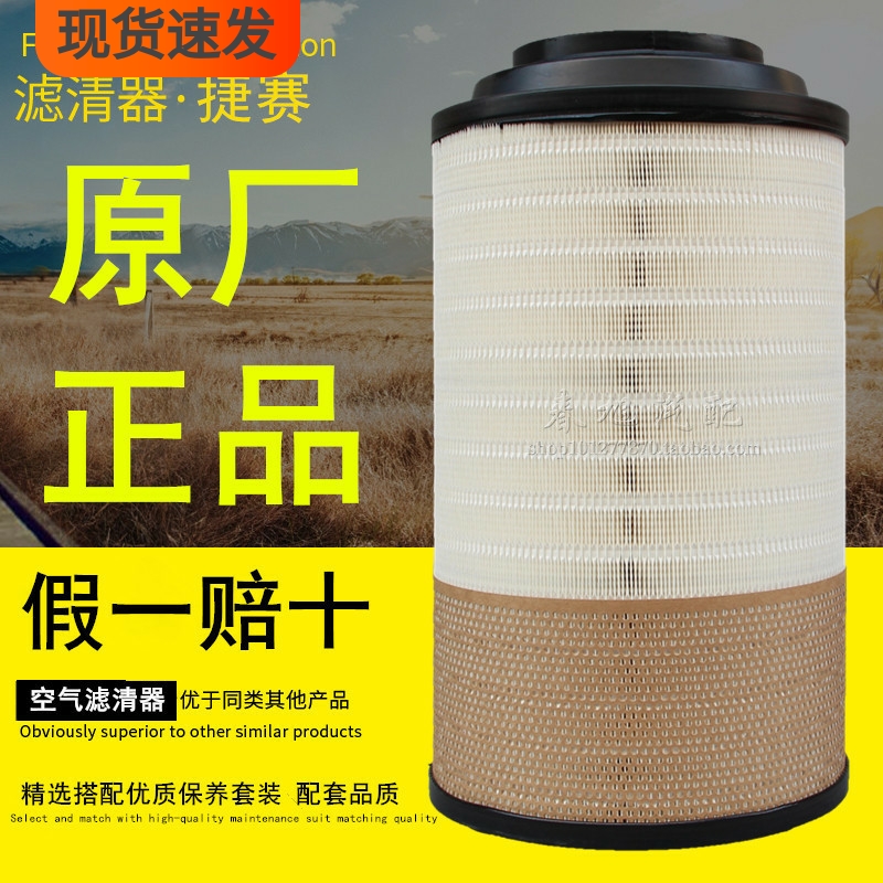 亿利芯动力PU2841原厂PU2845旺德福1109070-50/55A空气滤清器滤芯