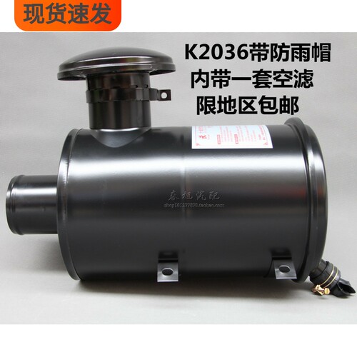 kw2036防雨帽空气滤清器