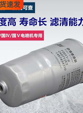 F0011-D正品CX0712E2 1105010D354 1457434310燃油柴油滤清器滤芯