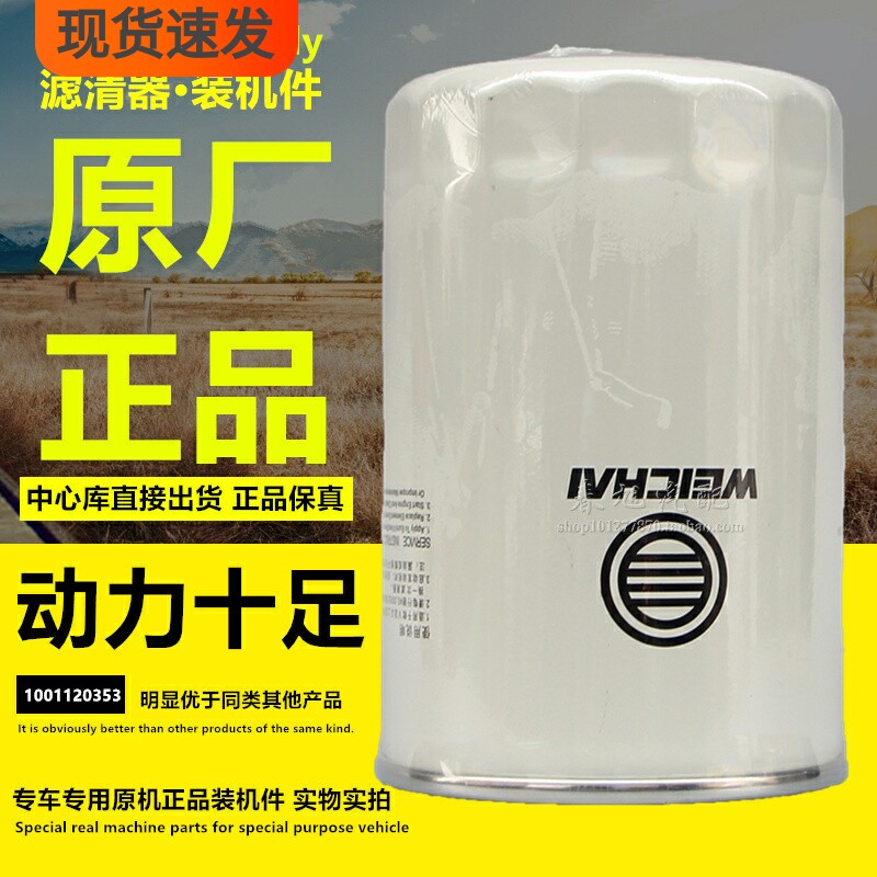 1001120353燃油精滤潍柴扬柴锐动力WP2.3N原厂正品柴油滤芯滤清器,汽车零部件/养护/美容/维保,柴油滤芯,淘宝优惠券,粉丝福利购,淘宝优惠卷