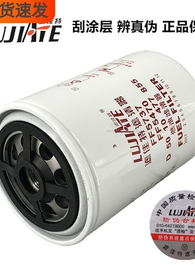 D5010477855精滤FF5470雷诺天龙FF5737柴油滤清器D5010224563滤芯