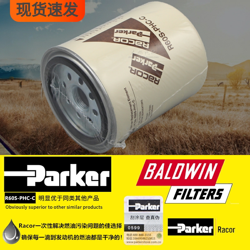 派克正品件高效过滤电喷柴油滤芯