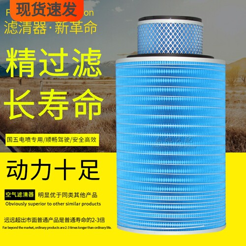 适配高性能空气滤清器
