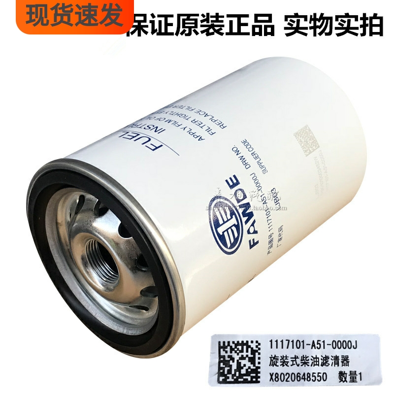 捷赛一汽锡柴原厂正品柴油滤清器