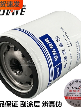 JX1011B 机滤 640-1012210A正品保真 640-1012240 机油滤清器滤芯