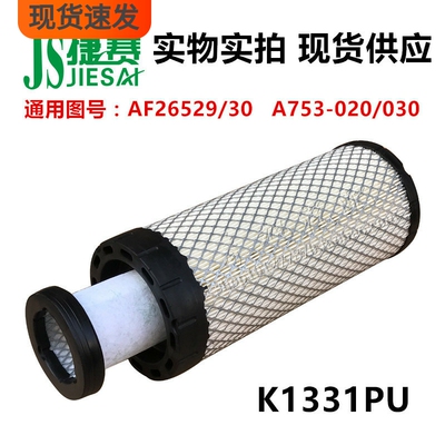 K1331 空滤 AF26529/AF26530 A753-020/A753-030 空气滤清器芯格