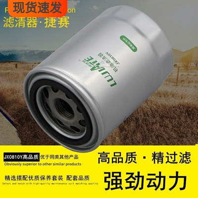 JX0810Y机滤JX0810G适配云内X251313叉车JX0810D1高品质机油滤芯