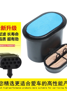适配JCB杰西博振宇小松挖掘机P608533蜂窝P600975空气滤芯滤清器