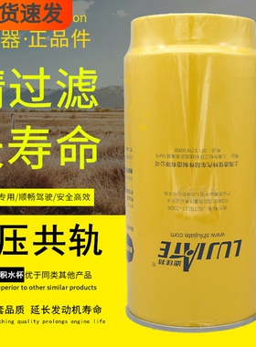 PL420油水分离器1000053558电喷长效寿命燃油滤清器芯1000588583