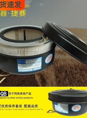 K2411空气滤芯总成2410干 干拭4100QB干 干拭原装可加装空气滤清