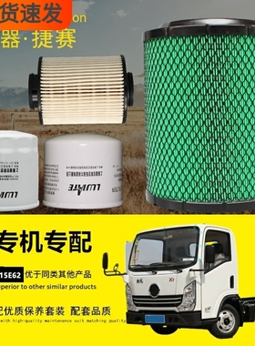 适配陕汽德龙X1Z1K1轻卡货车机油滤芯柴油水分离器空气滤芯格配件