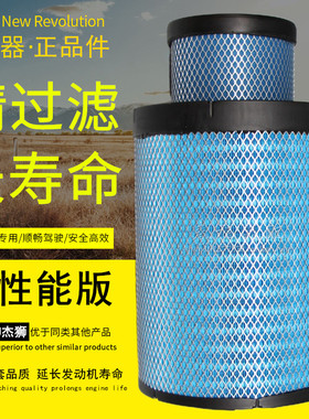 K3342PU配红岩杰狮C500e重卡车1109-33/39空气滤芯N3041350滤清器