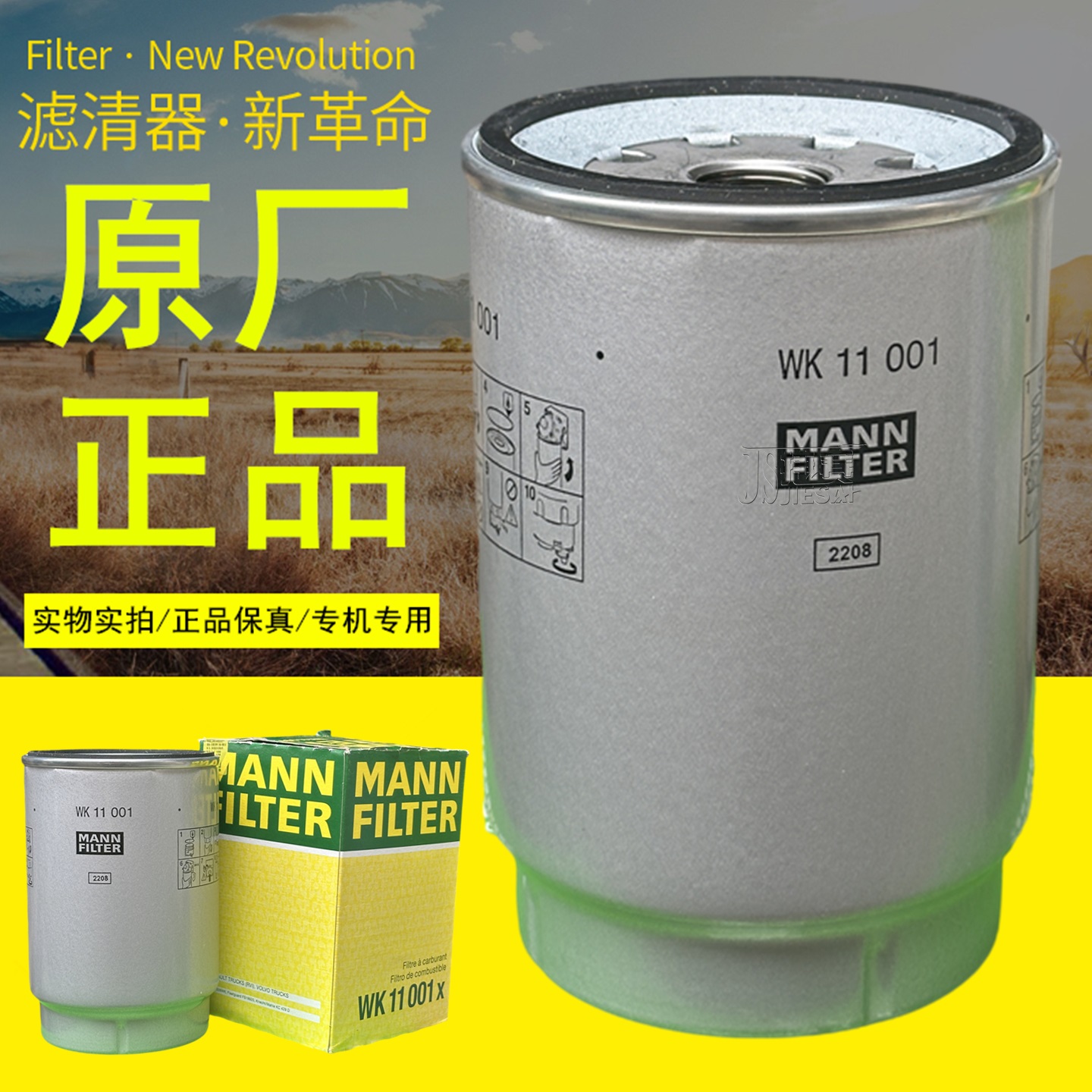曼牌原厂原装正品柴油滤芯滤清器