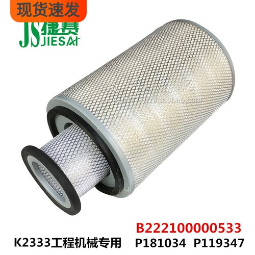 工程机械铲车挖掘机空气滤清器