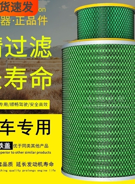 K3549铁盖空滤K3448适配东风柳汽乘龙H7高端空气滤芯K3548滤清器