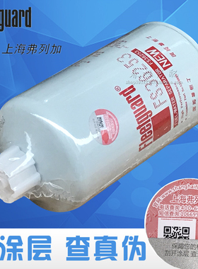FS36253燃油滤清器适用东风天锦C5310808上海弗列加正品柴油滤芯