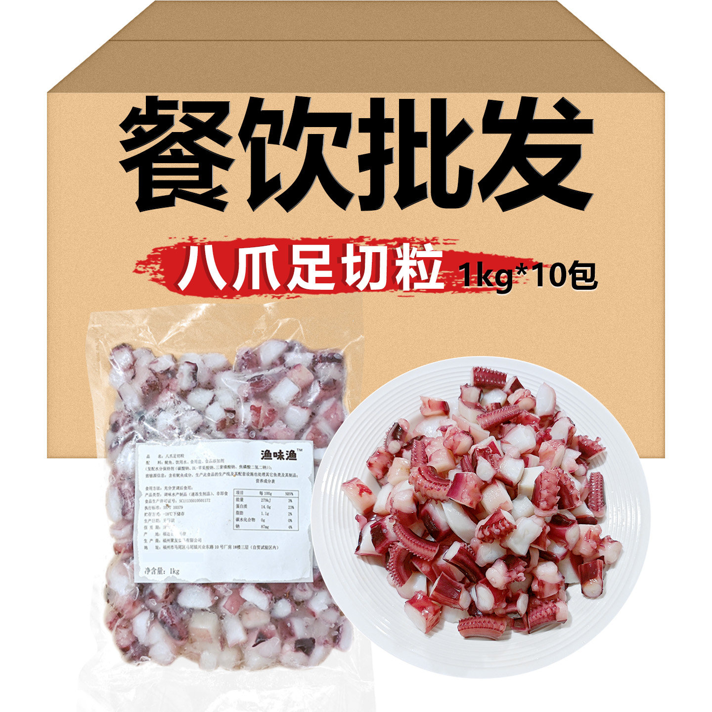 章鱼小丸子八爪鱼切粒冷冻半成品