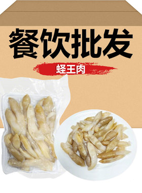 无沙竹蛏肉250g去壳竹蛏皇蛏子鲜活竹节蛏海鲜大蛏王餐饮商用批发
