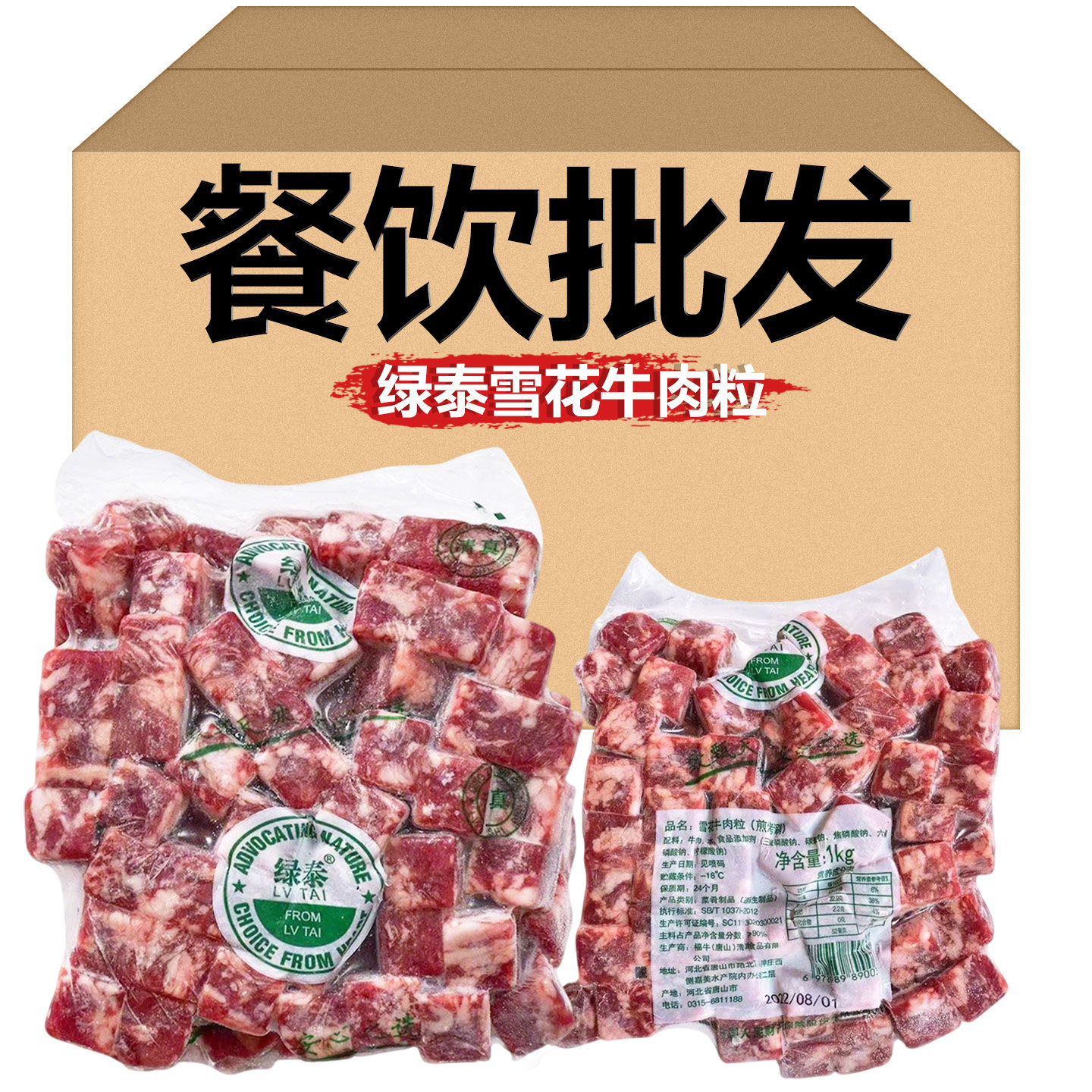 绿泰雪花牛肉粒12kg澳洲和牛大切粒韩式烤肉烧鸟串火锅食材商用