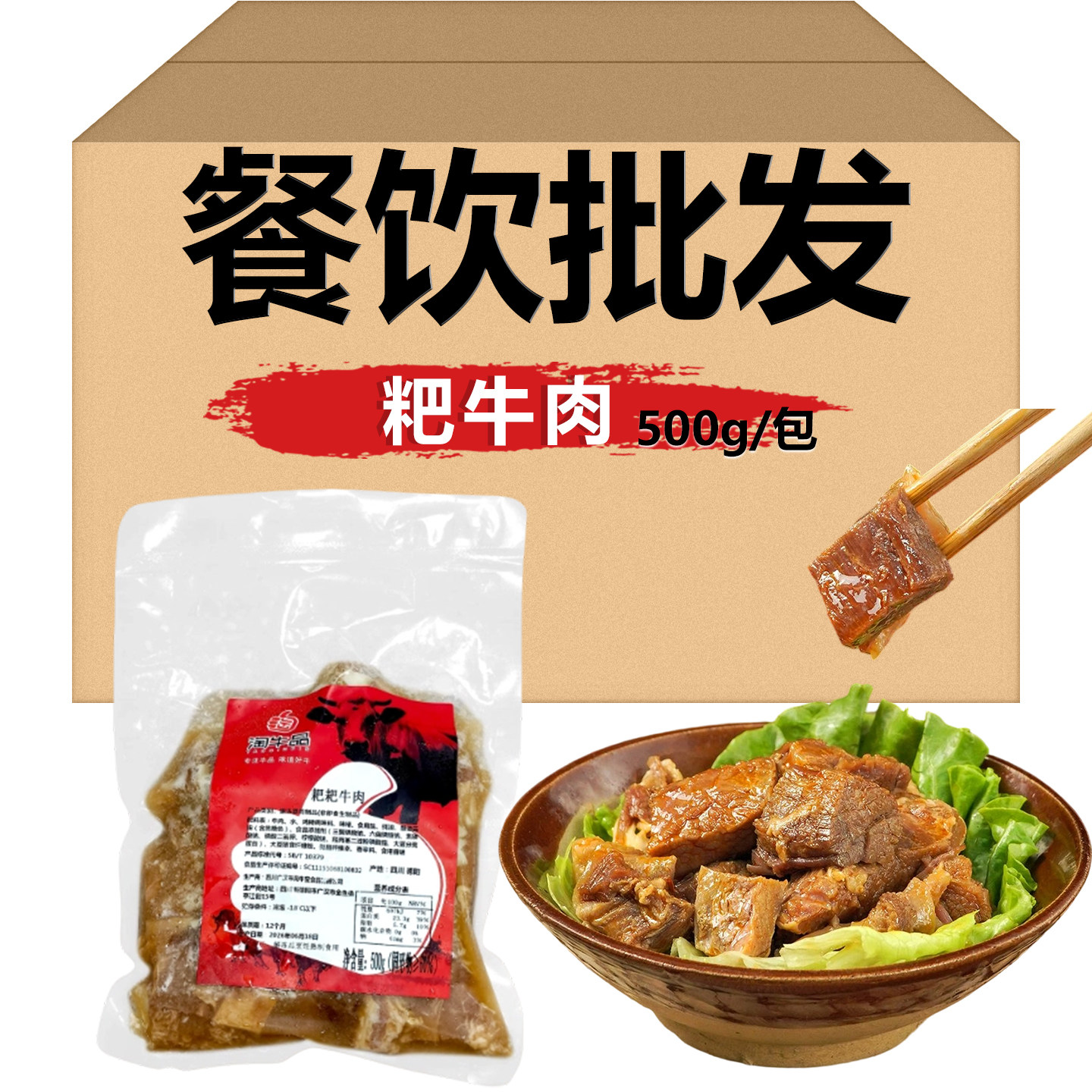 香卤耙牛肉卤味串串香四川火锅商用半成品食材坨牛腱子熟食牛腩