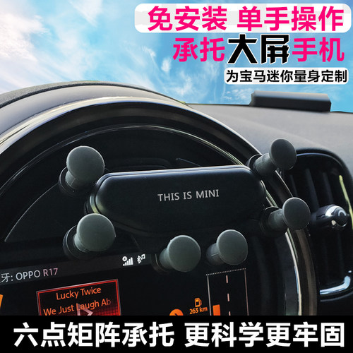 宝马中控导航手机支架