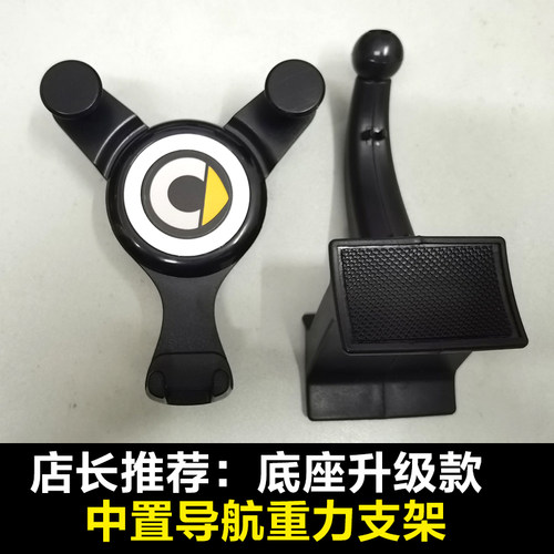 车载导航smart车载支架