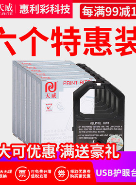 天威色带框 适用松下KX-P1121 1190 110 112 113 115 1123I 1091