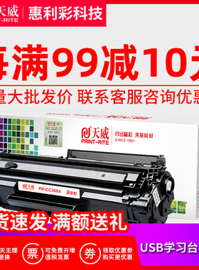 天威适用惠普CZ175A硒鼓CZ184A CZ185A CZ186A打印机墨盒m126a