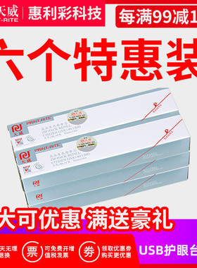 天威色带芯 适用于西铁城GSX140 120D 映美FP540K FP530K FP-530K