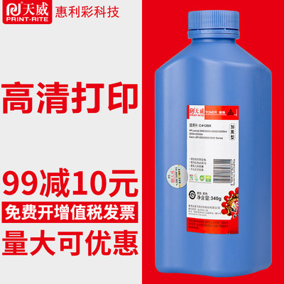 天威碳粉适用惠普HP4129X墨粉Q7516A HP5000 HP5100 5200L HP5200