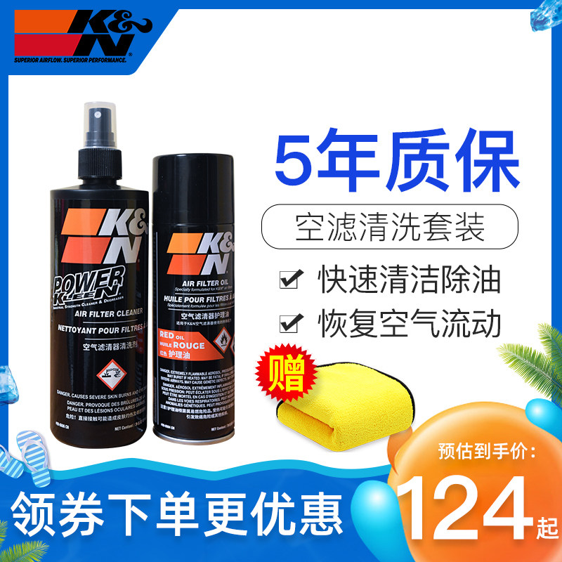nhớt advance Bộ chất làm sạch bộ lọc không khí KN bộ lọc không khí lưu lượng cao kiểu bộ lọc chăm sóc bộ lọc không khí dầu chăm sóc làm sạch bộ lọc không khí kn giá dầu nhớt castrol 10w40 nhớt motul 7100