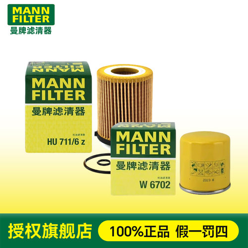 适配英菲尼迪Q50LQX50QX55机滤