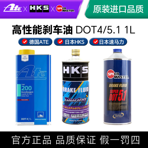 德国进口ate刹车油合成sl制动液