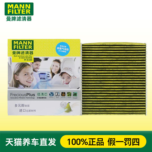 适配奥迪新Q3 A3L Q6新明锐速派柯迪亚克GT空调滤芯格器FP26009