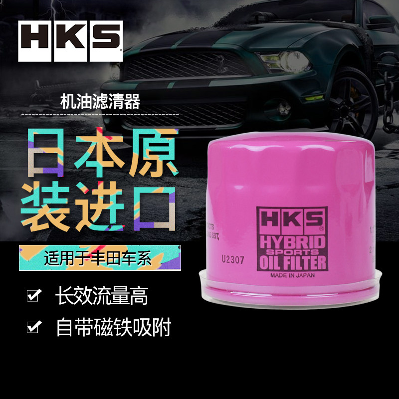 Lưới lọc dầu ô tô nhập khẩu chính hãng HKS Nhật Bản nhớt motul tay ga dầu mobil