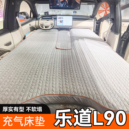【电动兄弟推荐】车载充气床垫车上车内睡觉睡垫乐道L90羽毛哥