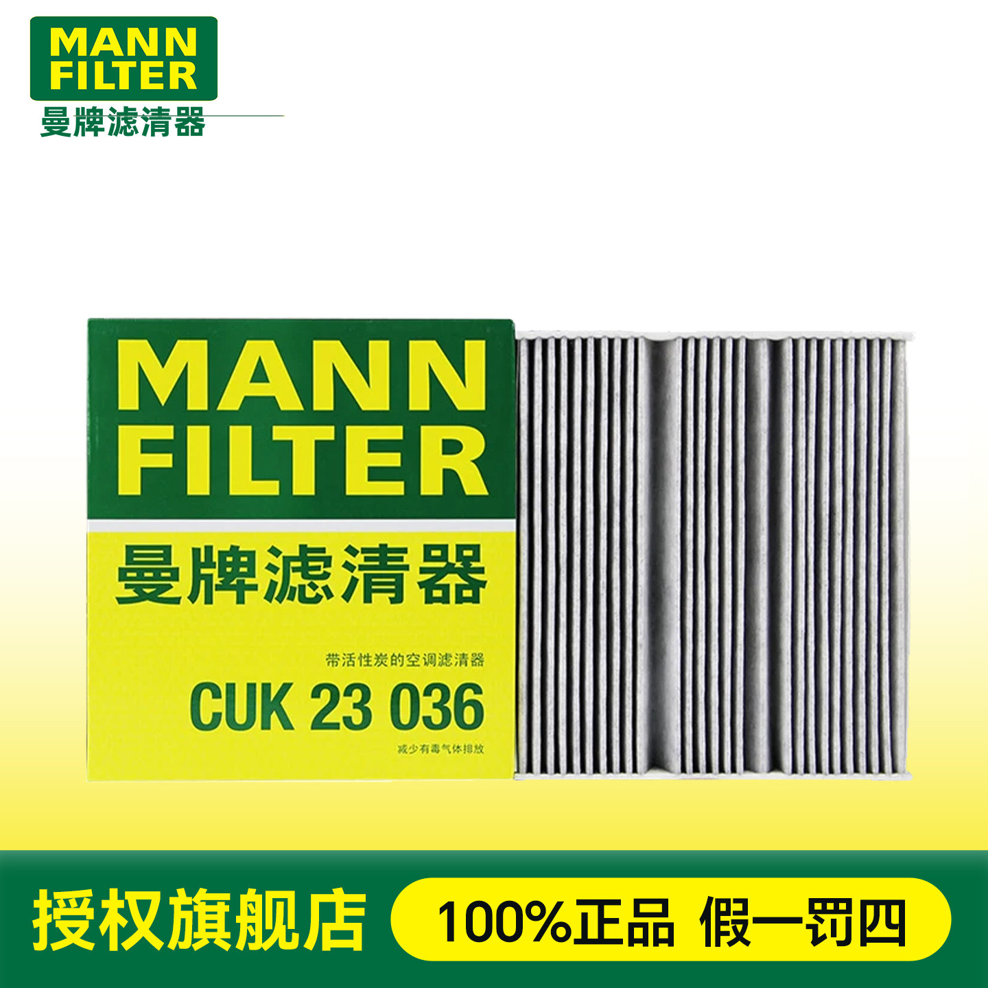 曼牌CUK23036空调滤芯奔驰A180L GLB200 A200 B180 GLA200 CLA260