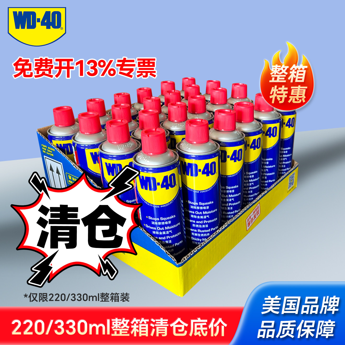 WD40除锈防锈润滑剂wd防锈油金属螺丝松动剂金属快速清洗剂WD-40